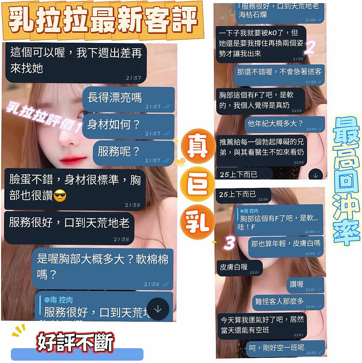 樂姍資料卡:美腿大奶妹,五結伴遊,胸圍E罩杯,年齡24歲,身高167cm/52kg。特點: 白皙氣質、小女人的FU、好聊配合度好 標准正妹系的最佳選擇~大咪咪軟Q軟Q手感佳~
